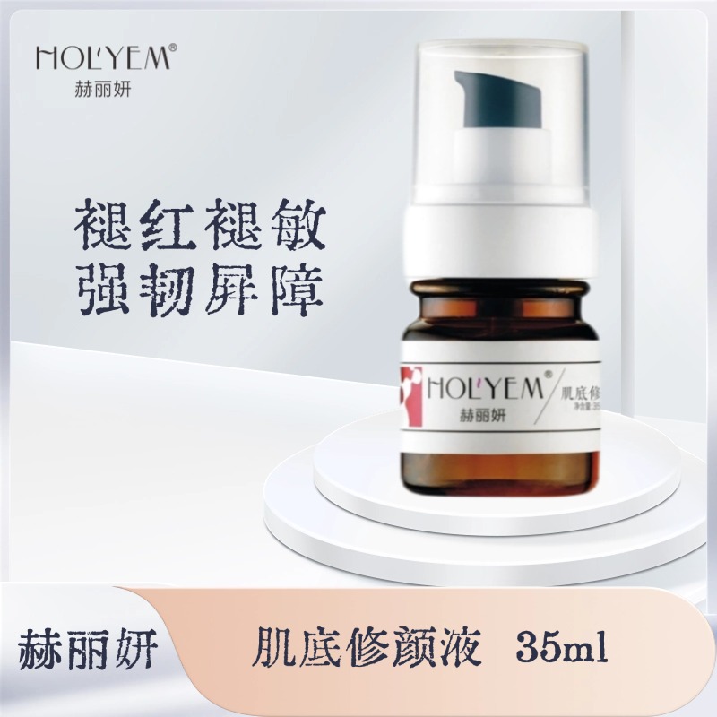 肌底修颜液.jpg